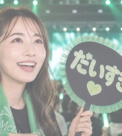 推し活前の肌管理イメージ