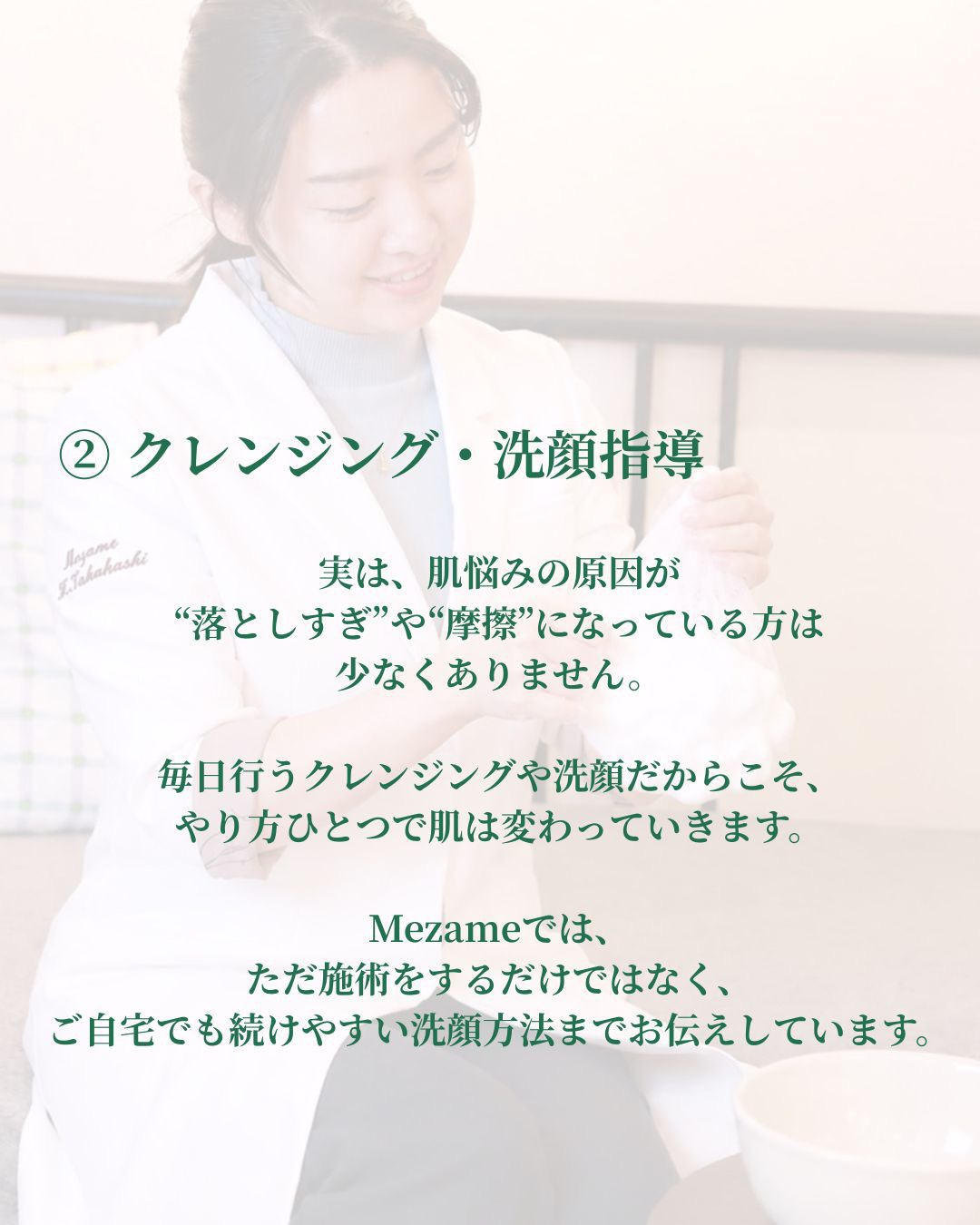 洗顔指導の様子