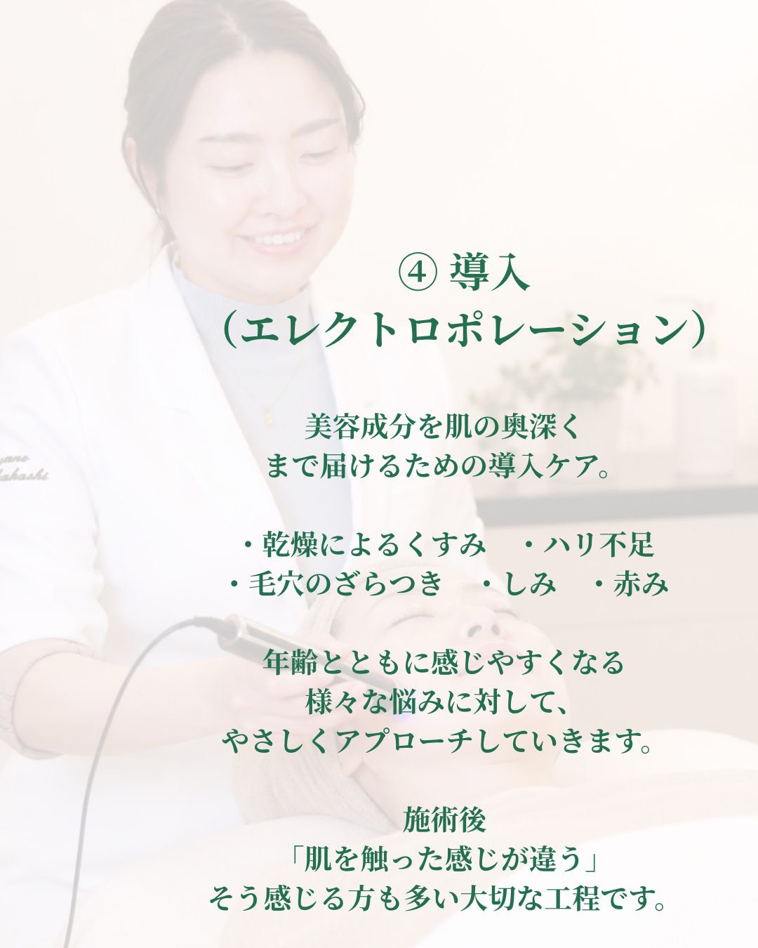 エレクトロポレーション施術の様子